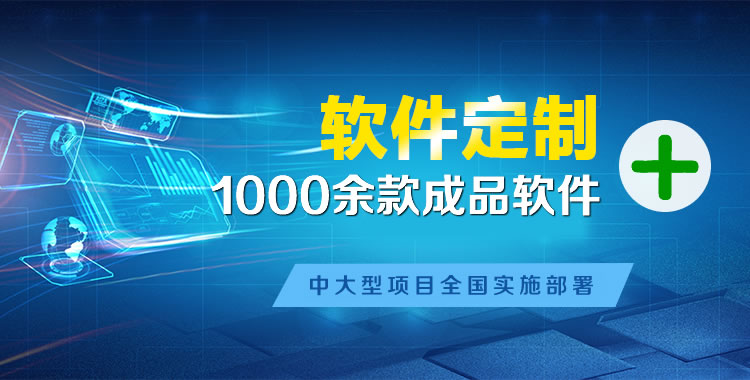 北安管理系统软件软件开发